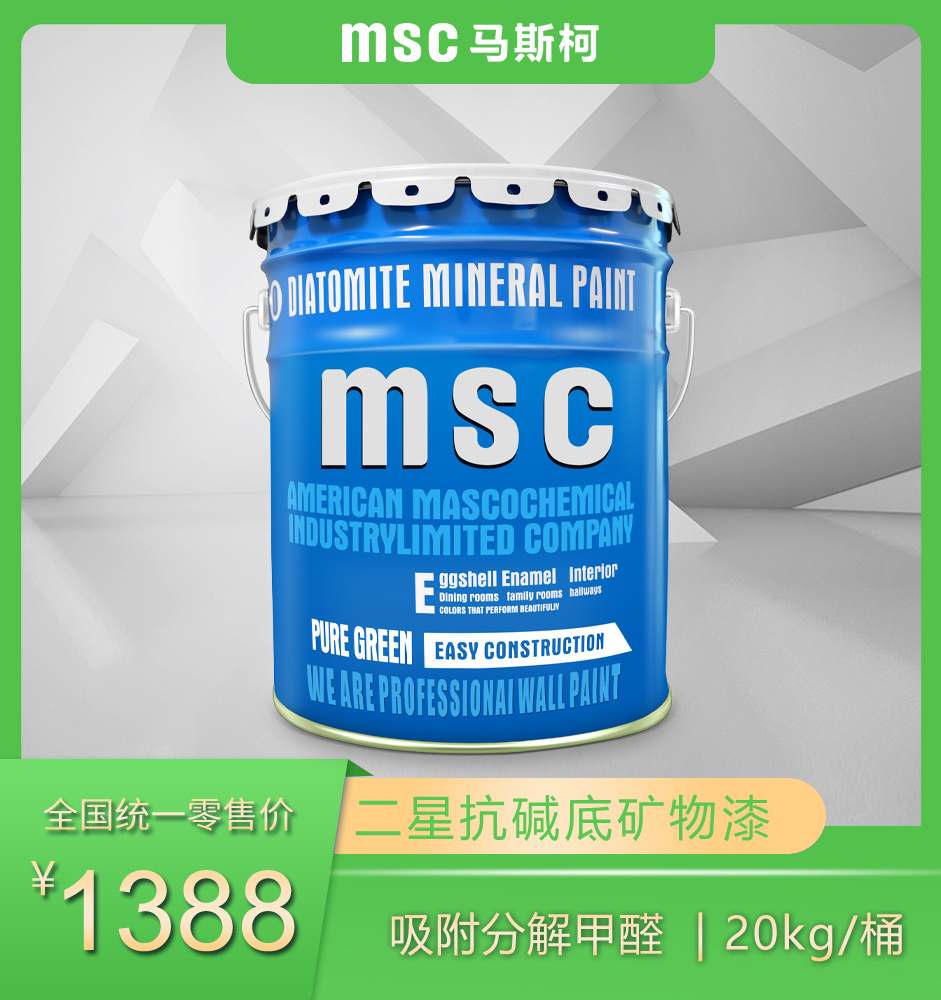 1730773812214063.jpg 二星抗堿底礦物漆.jpg