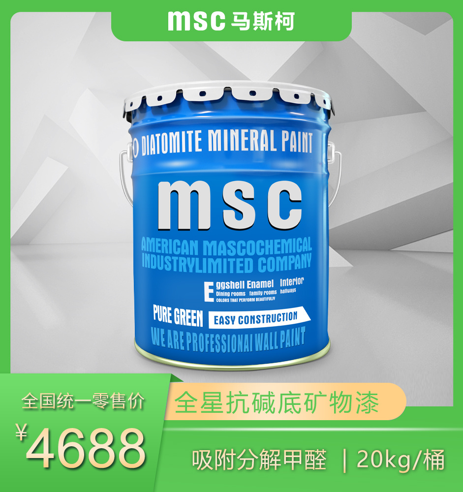 全星抗堿底礦物漆