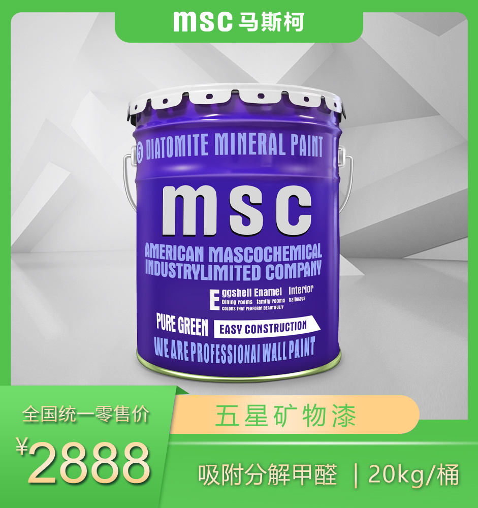 1730774845194888.jpg 五星礦物漆.jpg