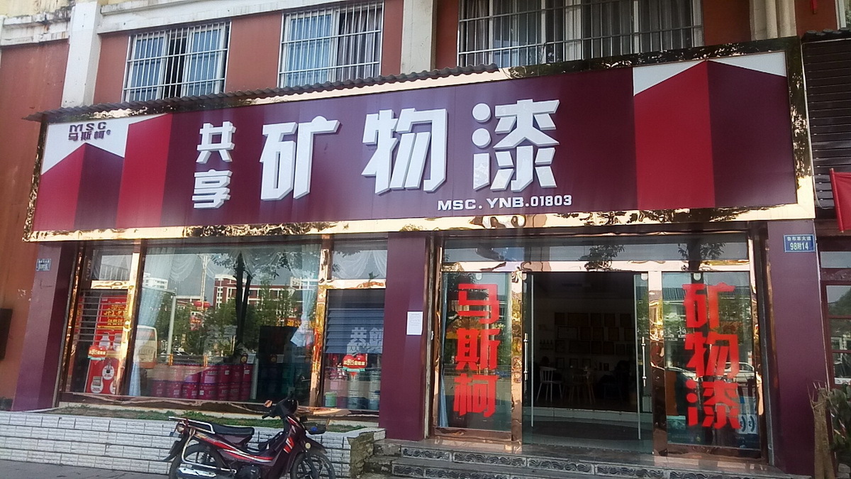店面38